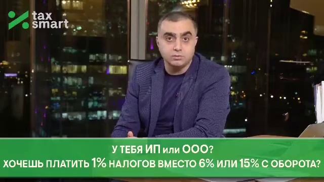 Обращение основателя компании Tax-smart Рабиля Алиева