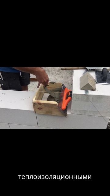Газобетон_ идеальный материал для вашего загородного дома! — короткое видео
