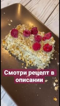 Тортик без вреда для фигуры. ПП питание, низкоуглеводное питание