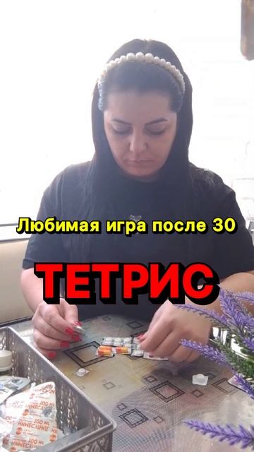 любимая игра