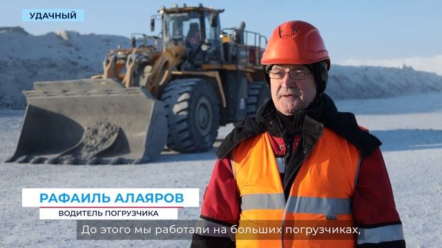 На рудном складе Удачнинского ГОК осваивают маневренные погрузчики