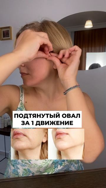 Подтянутый овал лица без операций