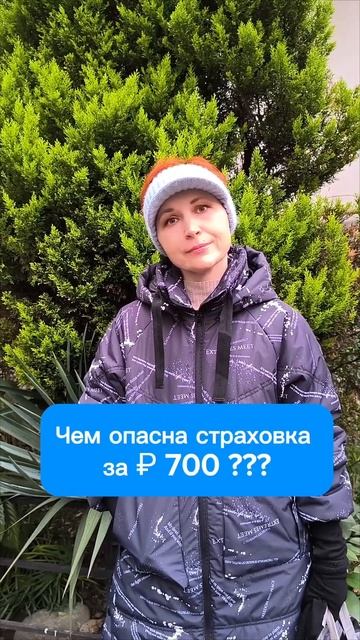 страхование жизни