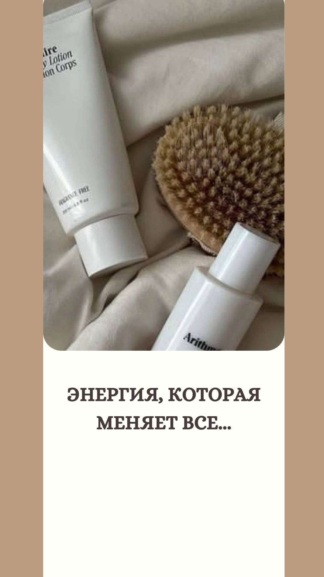 Энергия, которая меняет все...