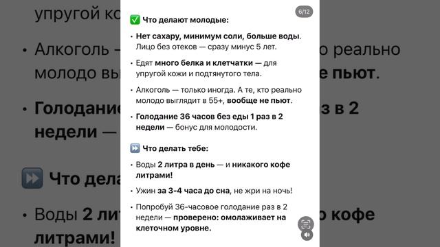 Плохие новости: молодость — это не крем, не фильтр и даже не хороший парикмахер⬇️