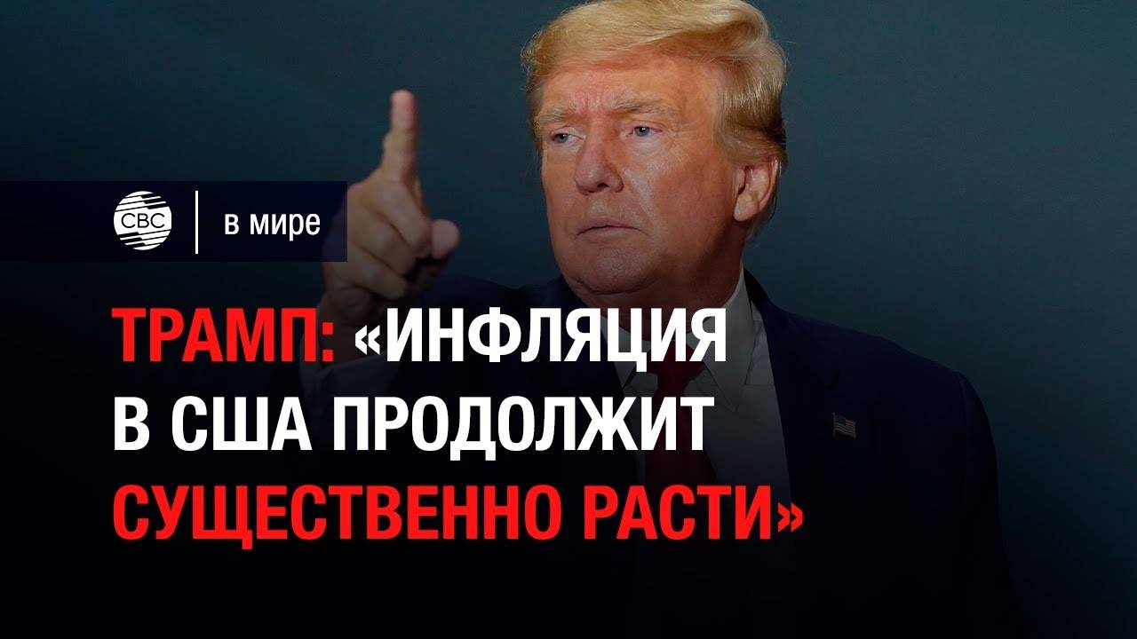 Газпром: Миллер остается. ЦБ: инфляция остается. Трамп: санкции остаются.