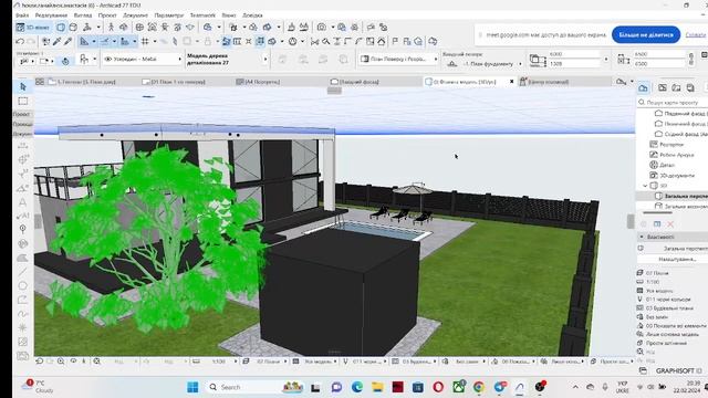 Дерева одного кольору в ArchiCAD27