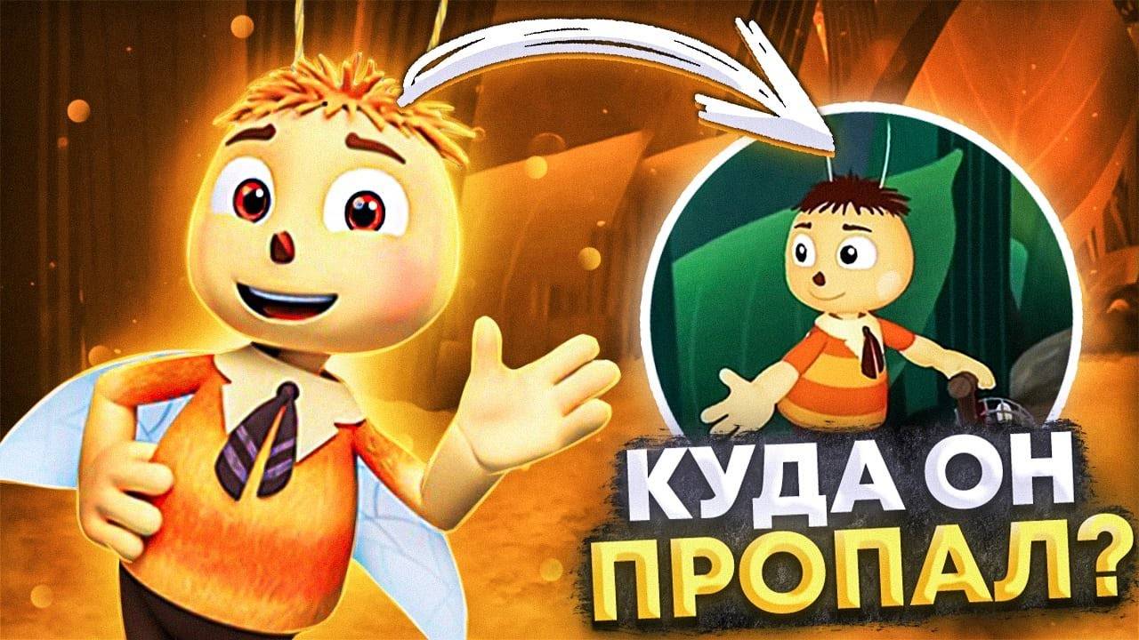 Куда Пропали эти Персонажи Лунтика? 😱