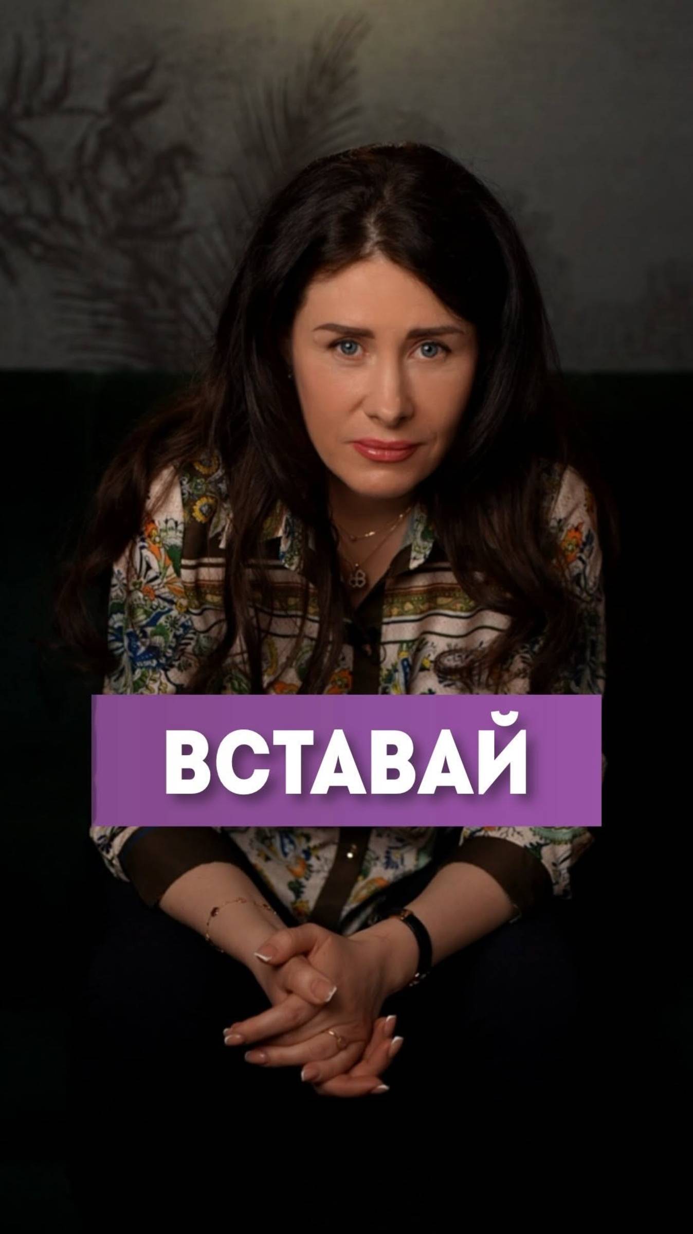 Вставай #елизаветаче #мотивация #shorts