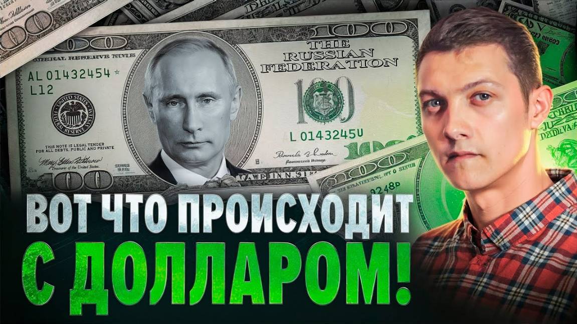 Эпоха нефтедоллара закончена! Что будет с США, когда мир откажется от их валюты?