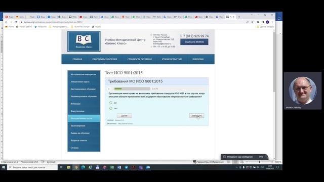 Инструкция по онлайн-тестированию