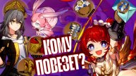 ВИРТУАЛКА 1 сложность с ТРИББИ Honkai: Star Rail / Планарки Трибби и Кастории