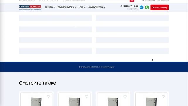 Стабильное напряжение