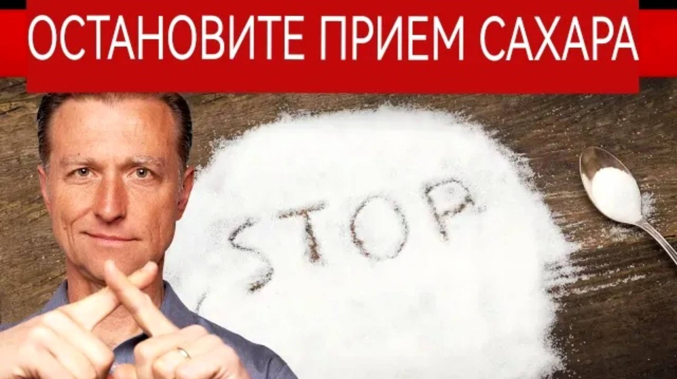 Что произойдет, если вы перестанете употреблять сахар в течение 14 дней...
