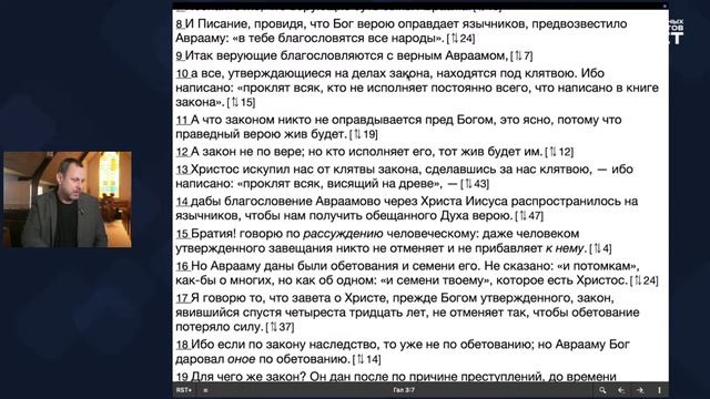 Часть 4 - Христос освободил нас от клятвы Закона. Это как？