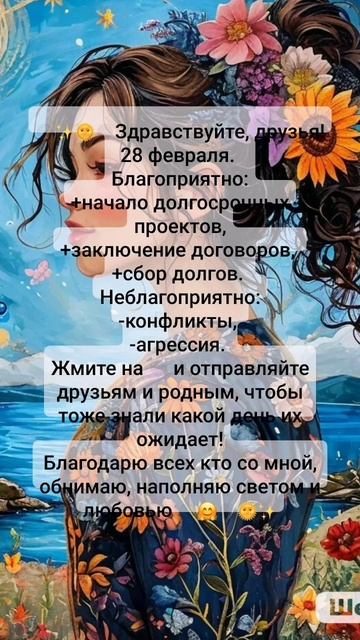 #прогноз #2025 #астропрогроз2025 #прогнознадень #топ#рек