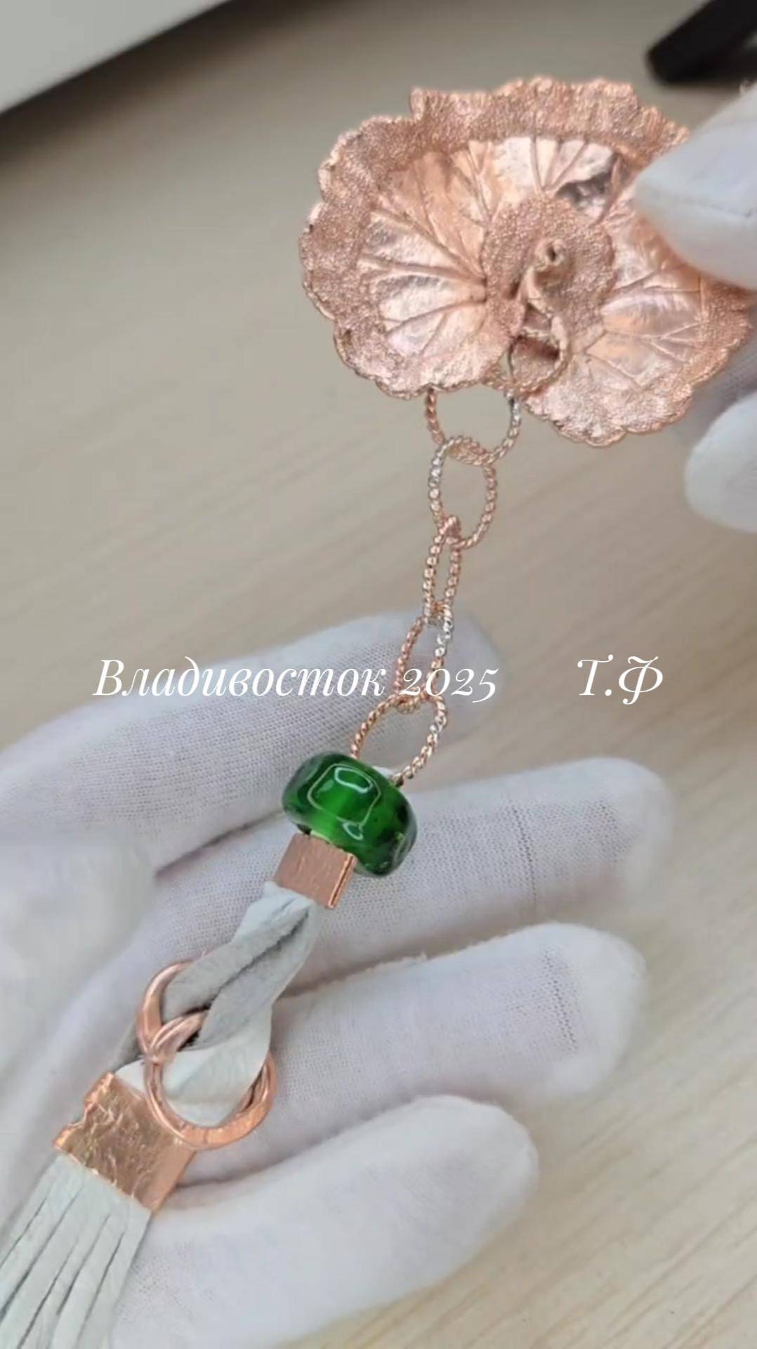 0224 герань лэмпворк