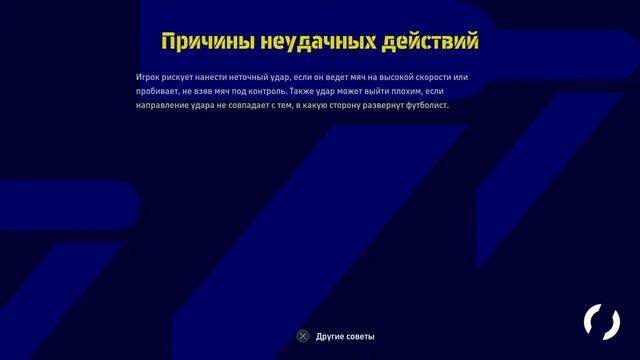 Шахтер Ренн