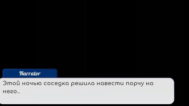 ×Мини фильм×Порча× 1/? Ч.0