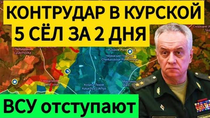 Успех Российской Армии в Курской области. Военные сводки 28.02.2025.