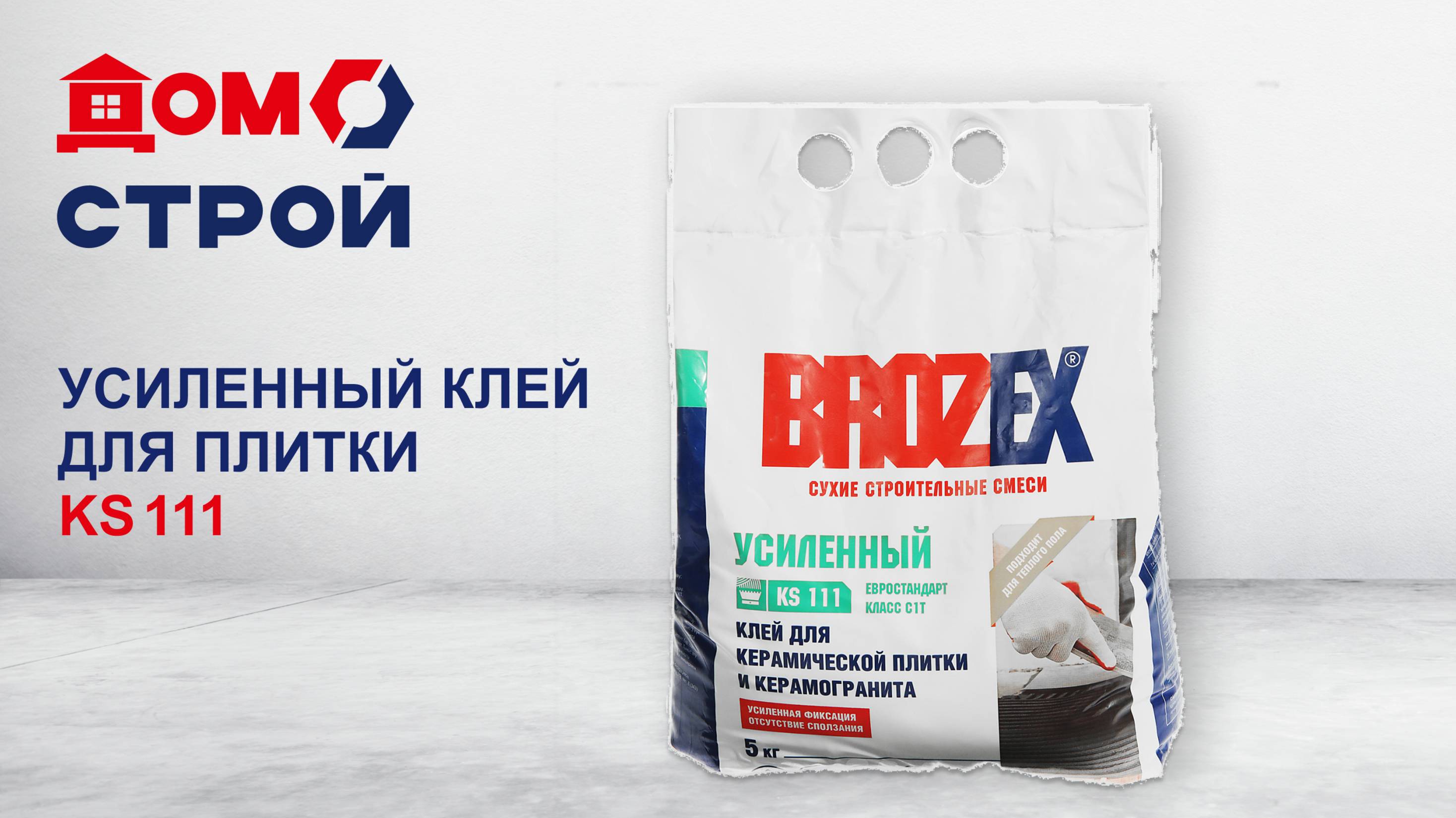 Клей для плитки BROZEX Усиленный Фибро KS 111: обзор, советы