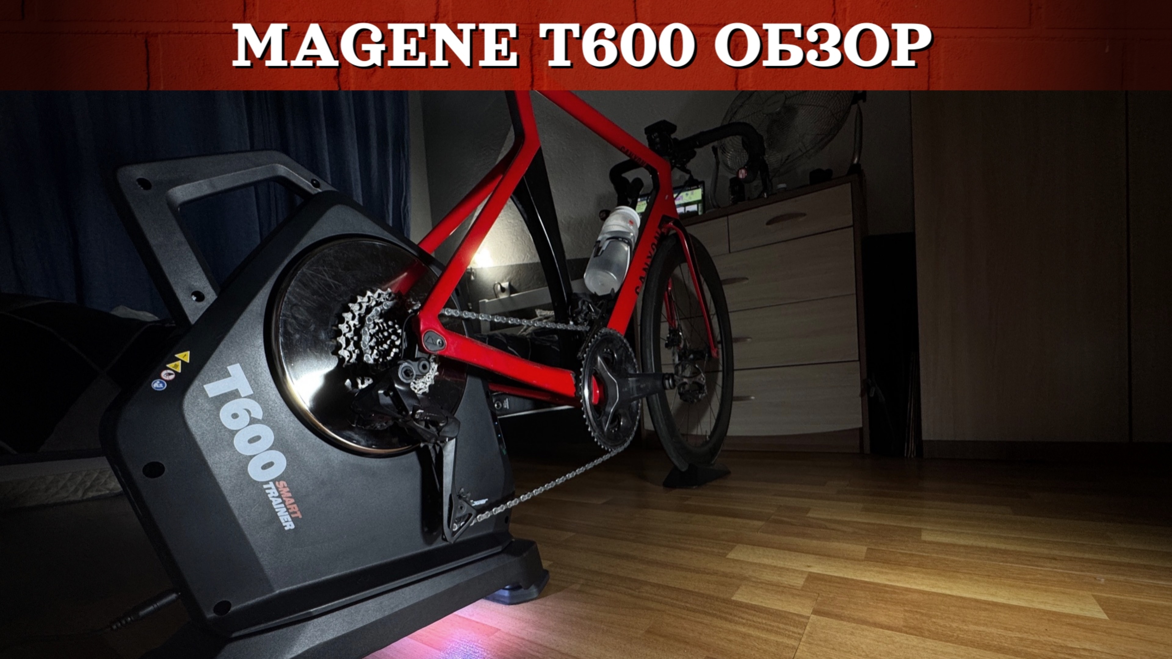 ОБЗОР Magene T600, вело станок | smart bike trainer