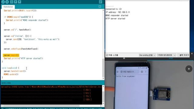 아두이노 인터넷 Web http 통신 D1 mini   [두원공과대학교 AI융합과 김동일교수] 1-26