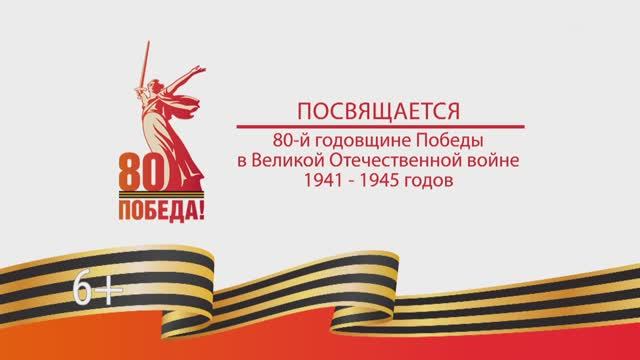 К 80-летию Победы. Имена и факты (Первоуральский динасовый завод в 1941 - 1942)