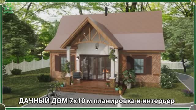 Дачный дом – планировка и интерьер, схема и размеры, вариант (119)
