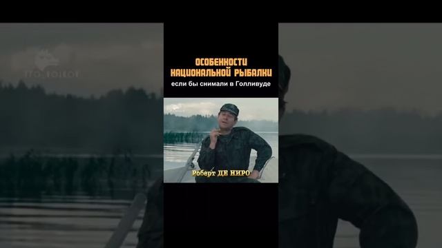 Особенности национальной рыбалки.mp4