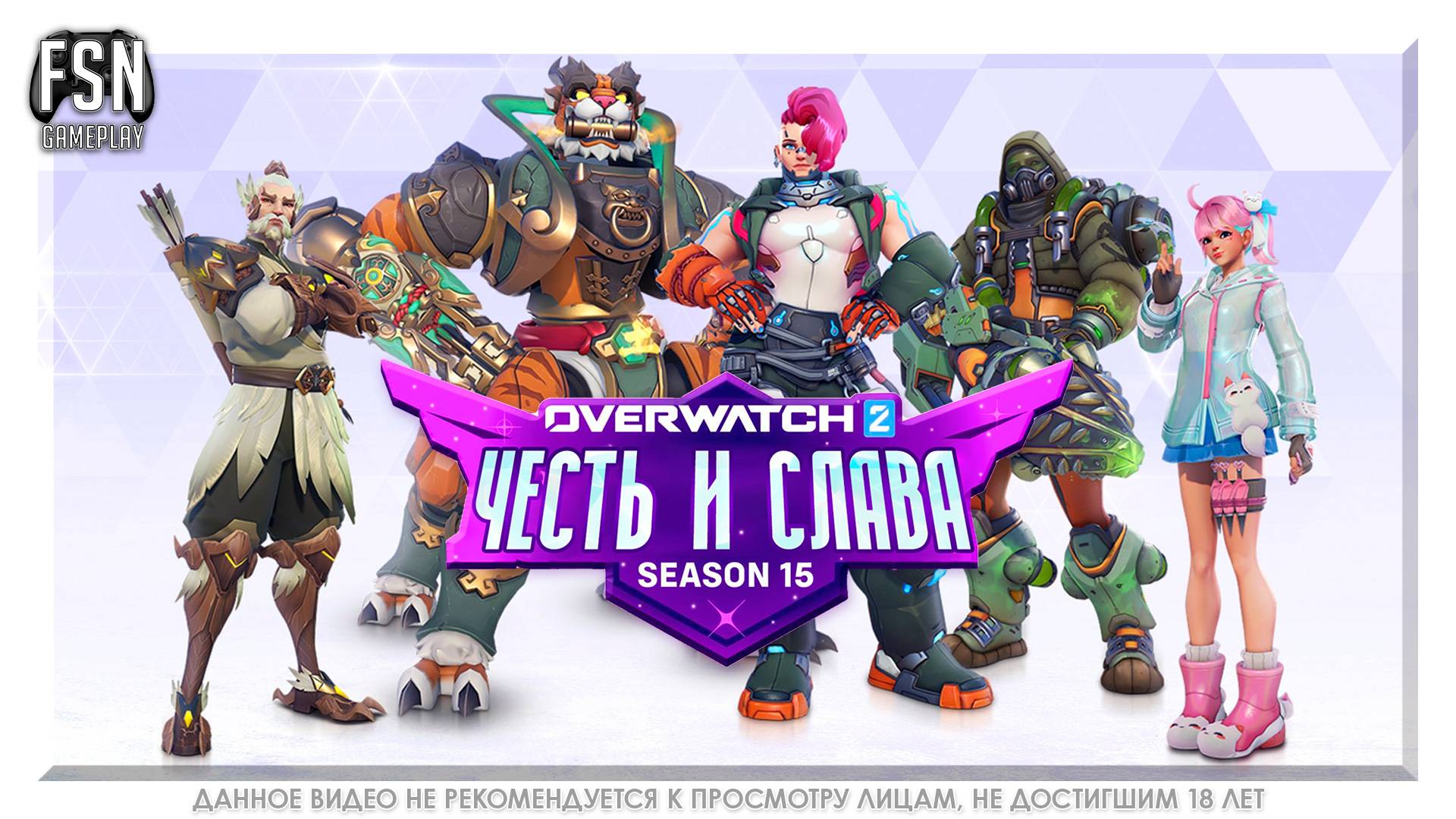 OVERWATCH 2 ◉ РЕЙТИНГ ◉ РОЛЬ ПОДДЕРЖКА. НЕ КОНСОЛЬ ◉ [PC - версия]