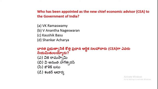 APPSC GROUP -2 &గ్రామసచివాలయం|  Current Economy Important MCQ's |Current Issues Economy Imp Bits|RC
