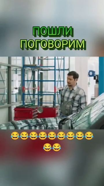 пошли поговорим 🤣