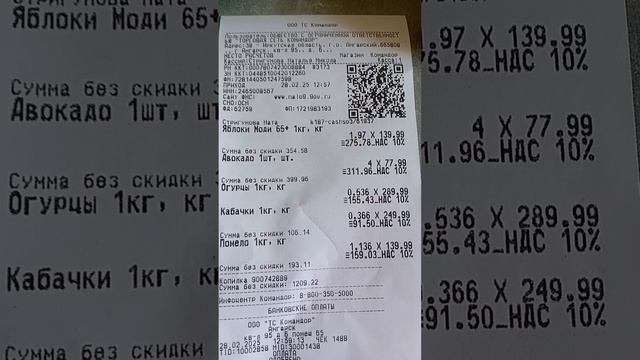 28 февраля фруктовые покупки, яблоки Моди, командор