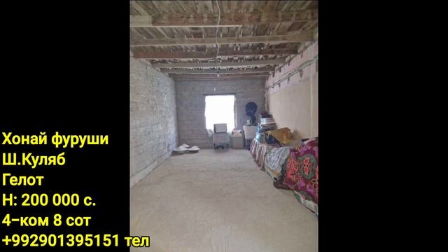 Хонахои арзон ! 19.04.2024 Аз 90 000с Ш.Душанбе  Ш.Хиссар Ш.Худжанд Ш.Турсунзаде Н.Шахритус Н.Мумин