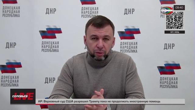Глава ДНР в эфире `Соловьёв LIVE`