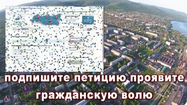 НИКОЛАЕВСК-НА-АМУРЕ шлёт привет РОССИИ!