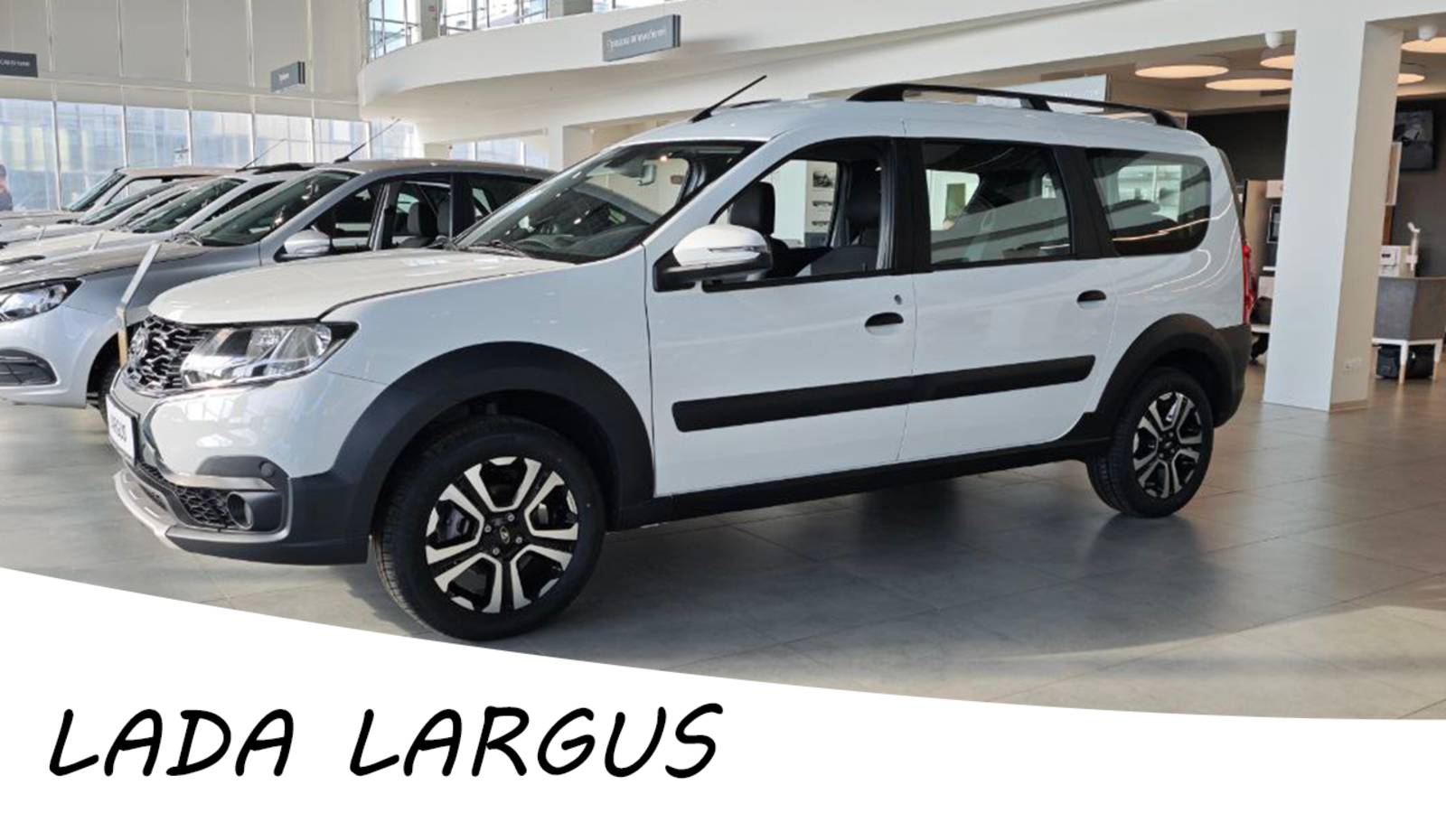 Обзор обновленного LADA Largus