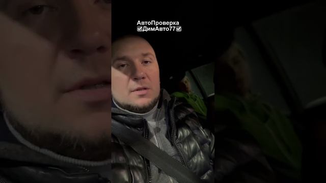 Авто от ДимАвто77