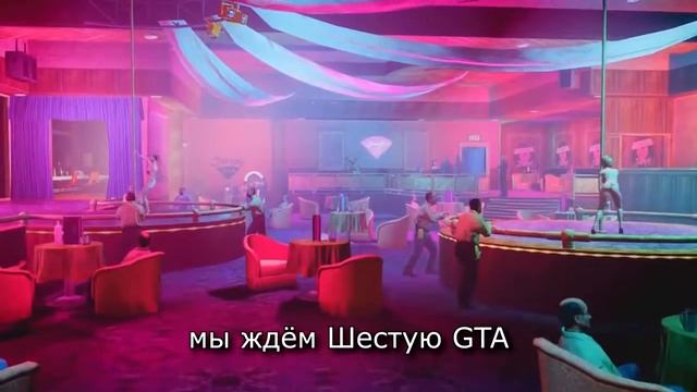 Песня GTA 6😱?!