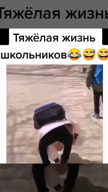 Жизнь школьная)