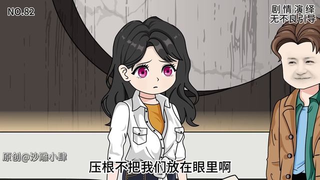 《葉楓的重生路》第82集丨勢利眼店長瞧不起國內富豪絲毫不怕他們的舉報，葉楓以貪污受賄來威脅大區總裁，直接開除店長及所有員工！ 【沙雕小肆】