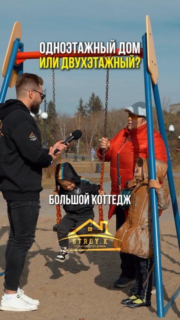 Одноэтажный дом или двухэтажный?