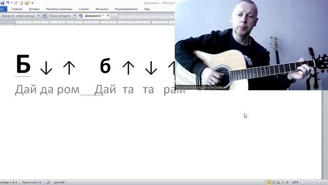 ➡️ВидеоКонспект урока. 🎼Музыкальная студия VsevGuitar. Уроки гитары во Всеволожске и онлайн🎸