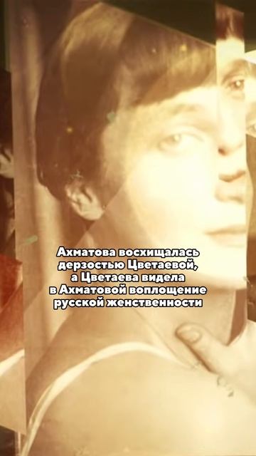 Ахматова и Цветаева
