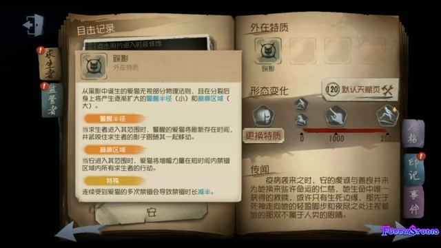 #FunnyStudio #IdentityV Плюсы и Минусы Нового Хантера!
