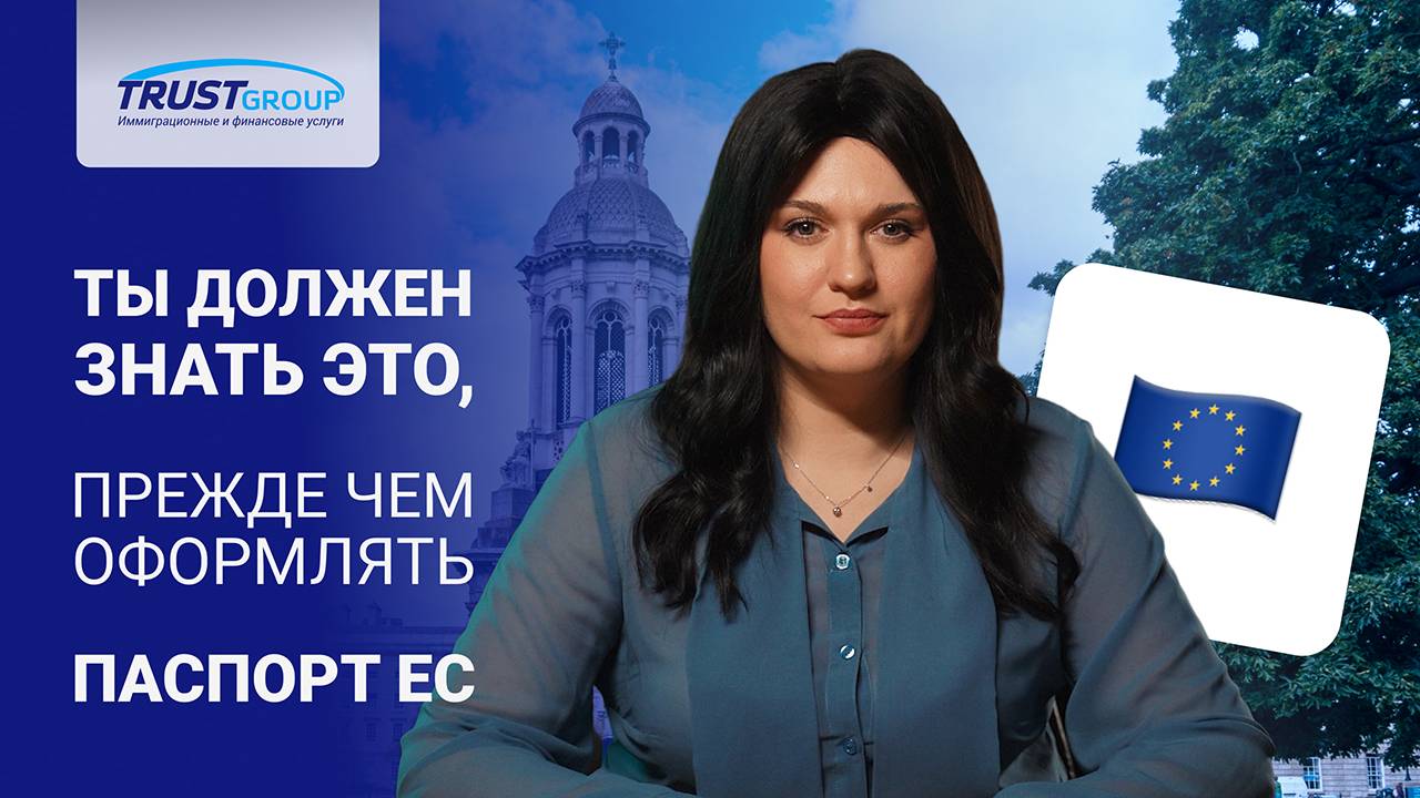 Европейские традиции и социальные нормы: что нужно знать россиянам при переезде в ЕС