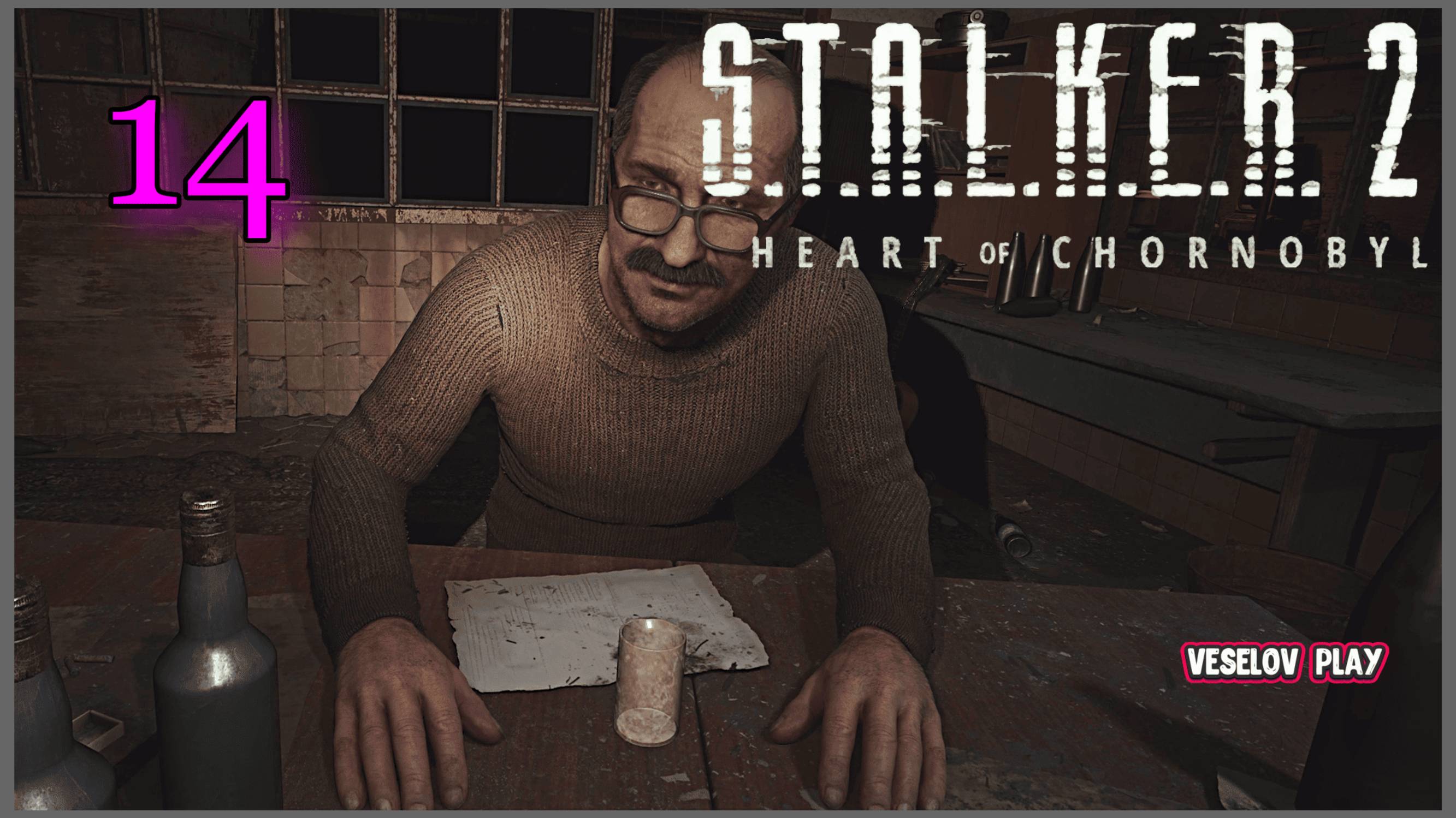S.T.A.L.K.E.R. 2: Heart of Chornobyl #14часть - Поиски Былой Славы
