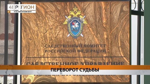 ЗА АВАРИЮ С ТУРИСТИЧЕСКОЙ ВАХТОВКОЙ БУДУТ СУДИТЬ ОРГАНИЗАТОРОВ ПУТЕШЕСТВИЯ НА ТОЛБАЧИК • НОВОСТИ