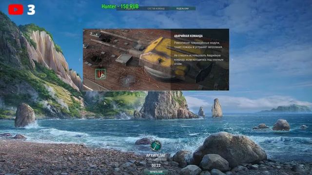 Стрим World_of_Warships и World of Tanks